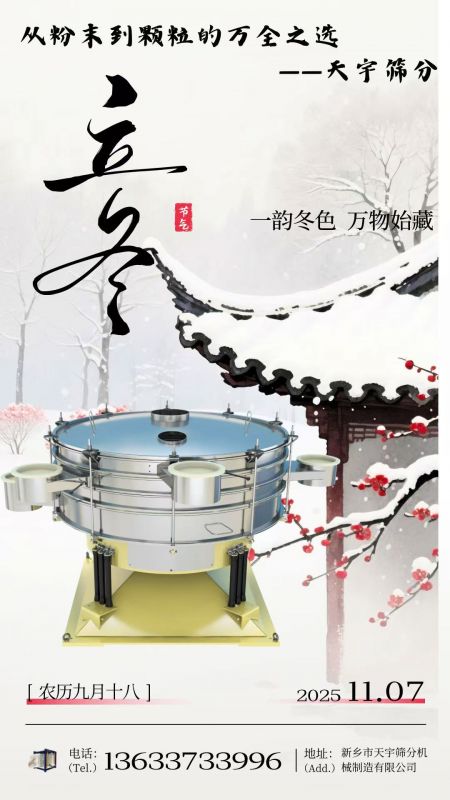 立冬：一爐暖火，歲月安暖